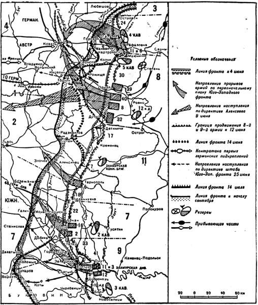 Иллюстрация к книге — Генерал Брусилов. Лучший полководец Первой Мировой войны [_051.jpg]