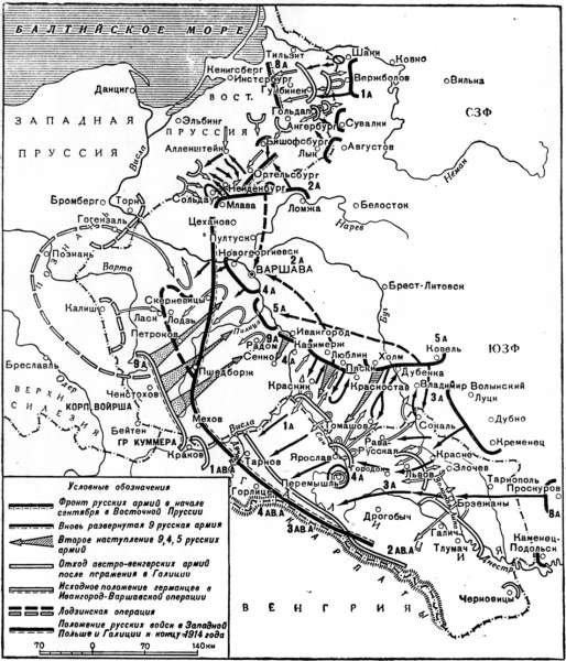 Иллюстрация к книге — Генерал Брусилов. Лучший полководец Первой Мировой войны [_068.jpg]