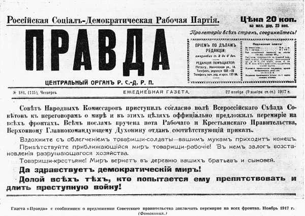 Иллюстрация к книге — Генерал Брусилов. Лучший полководец Первой Мировой войны [_098.jpg]