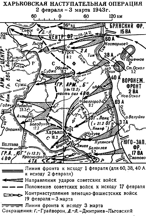 Иллюстрация к книге — Харьков - проклятое место Красной Армии [_603.jpg]
