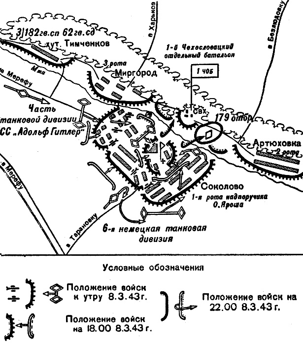 Иллюстрация к книге — Харьков - проклятое место Красной Армии [_815.jpg]