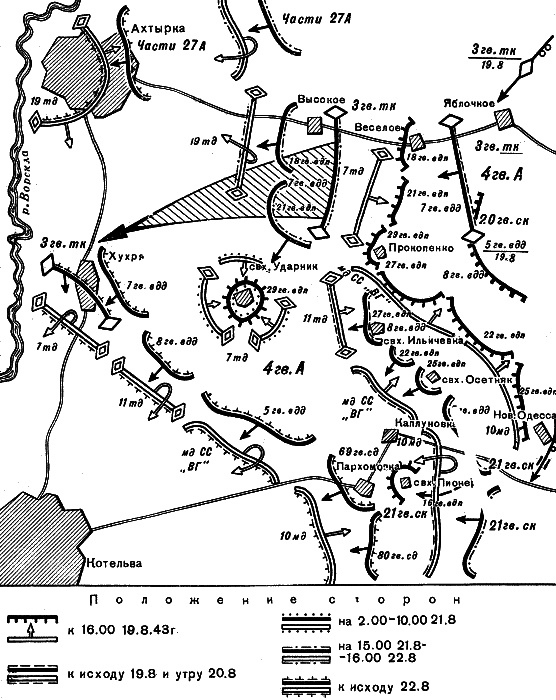 Иллюстрация к книге — Харьков - проклятое место Красной Армии [_921.jpg]