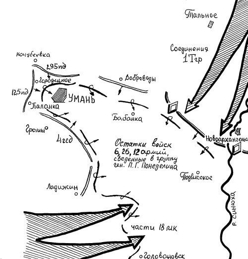 Иллюстрация к книге — 1941. Победный парад Гитлера. Правда об Уманском побоище [i_046.jpg]