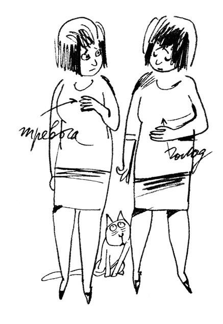 Иллюстрация к книге — Интуитивное питание. Как перестать беспокоиться о еде и похудеть [i_033.jpg]