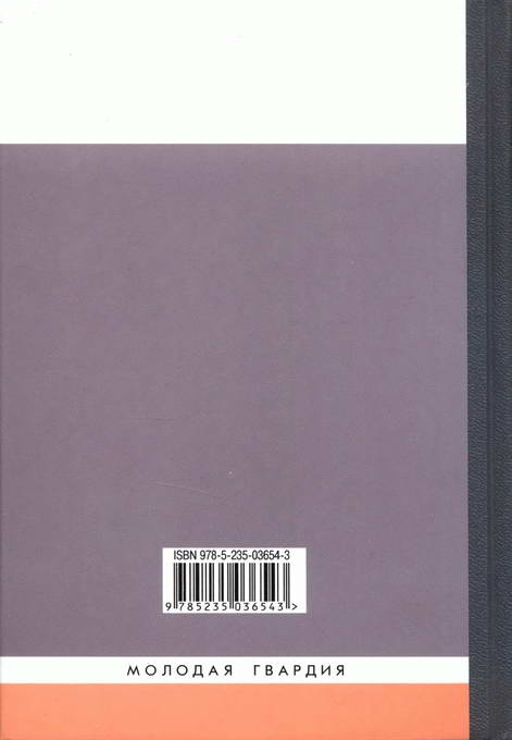Иллюстрация к книге — Сальери [i_036.jpg]