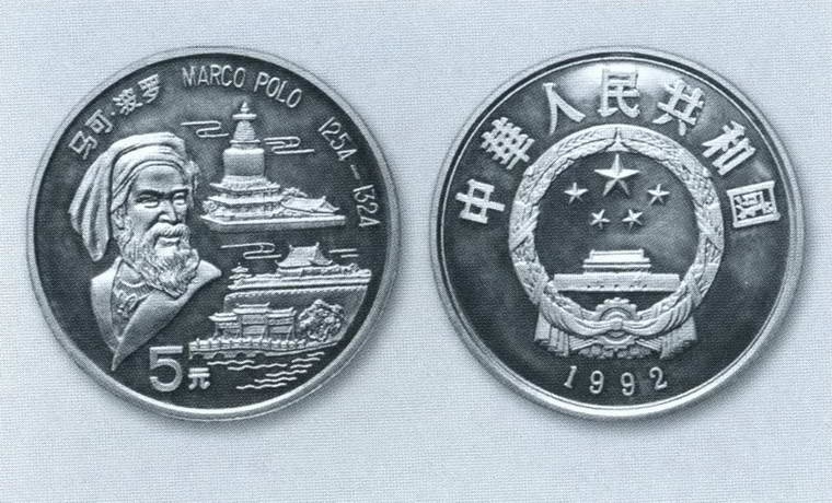 Иллюстрация к книге — Марко Поло [i_011.jpg]