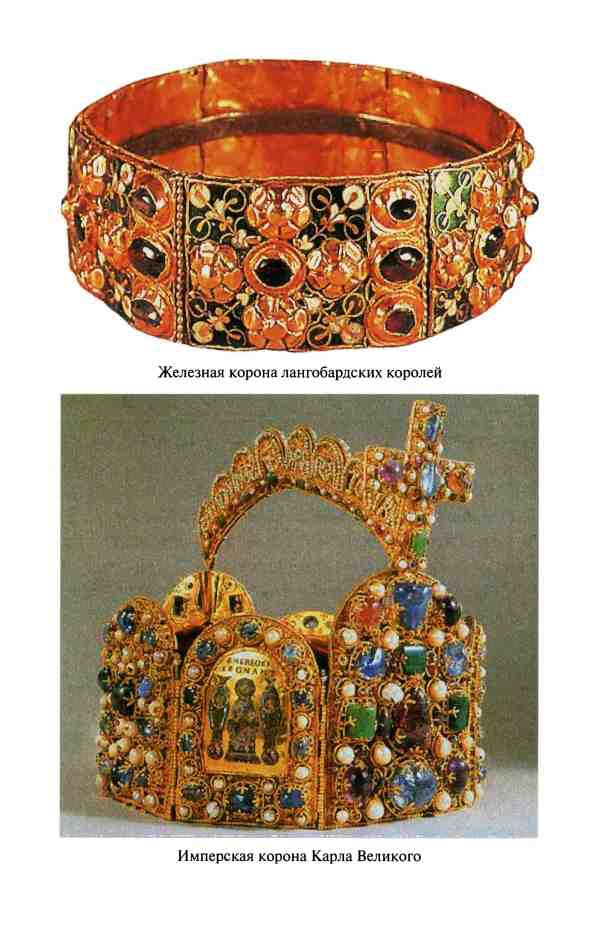 Иллюстрация к книге — Реликвии и сокровища французских королей [i_004.jpg]