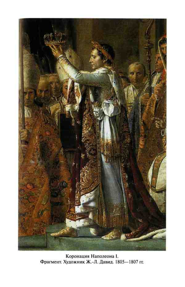 Иллюстрация к книге — Реликвии и сокровища французских королей [i_005.jpg]