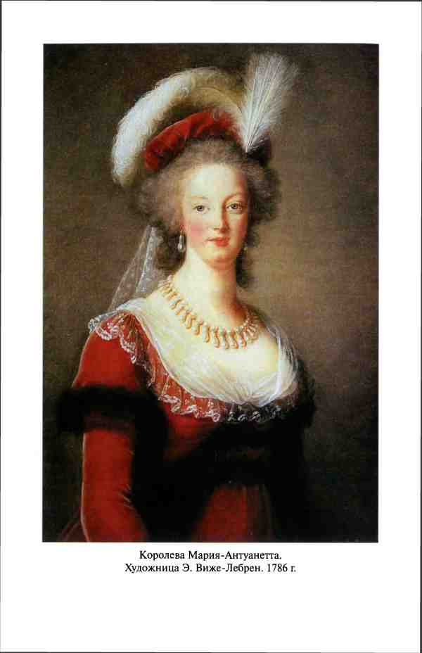 Иллюстрация к книге — Реликвии и сокровища французских королей [i_010.jpg]