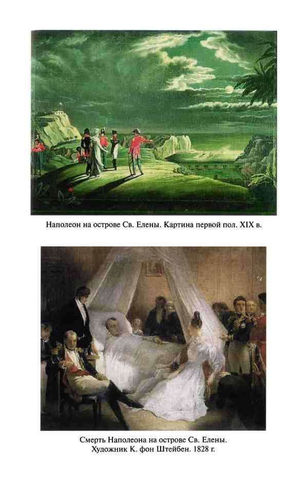 Иллюстрация к книге — Реликвии и сокровища французских королей [i_015.jpg]