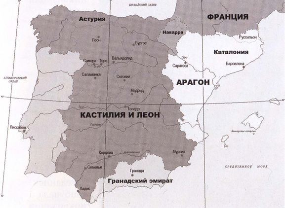 Иллюстрация к книге — Торквемада [i_013.jpg]