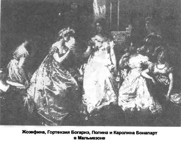 Иллюстрация к книге — Десять загадок наполеоновского сфинкса [i_006.jpg]