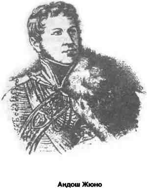 Иллюстрация к книге — Десять загадок наполеоновского сфинкса [i_008.jpg]