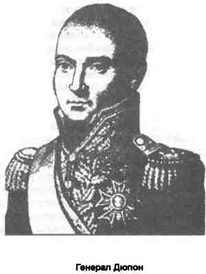 Иллюстрация к книге — Десять загадок наполеоновского сфинкса [i_012.jpg]