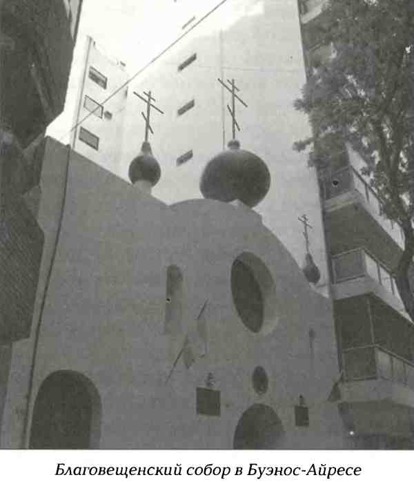 Иллюстрация к книге — Русские в Латинской Америке [i_004.jpg]