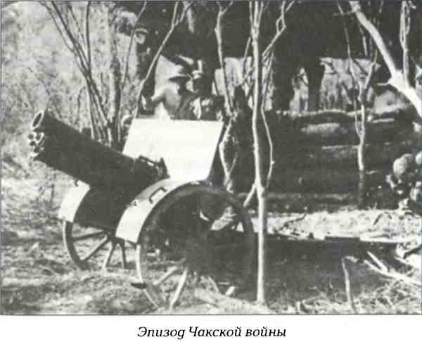 Иллюстрация к книге — Русские в Латинской Америке [i_008.jpg]