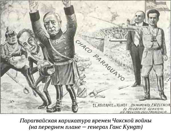 Иллюстрация к книге — Русские в Латинской Америке [i_012.jpg]