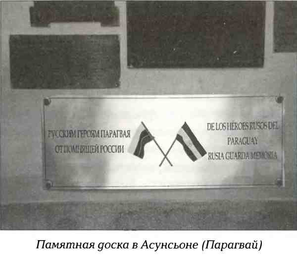 Иллюстрация к книге — Русские в Латинской Америке [i_013.jpg]