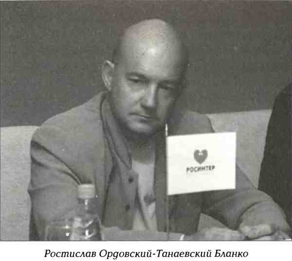 Иллюстрация к книге — Русские в Латинской Америке [i_039.jpg]