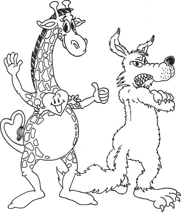 Иллюстрация к книге — Если жираф танцует с Волком [i_008.jpg]