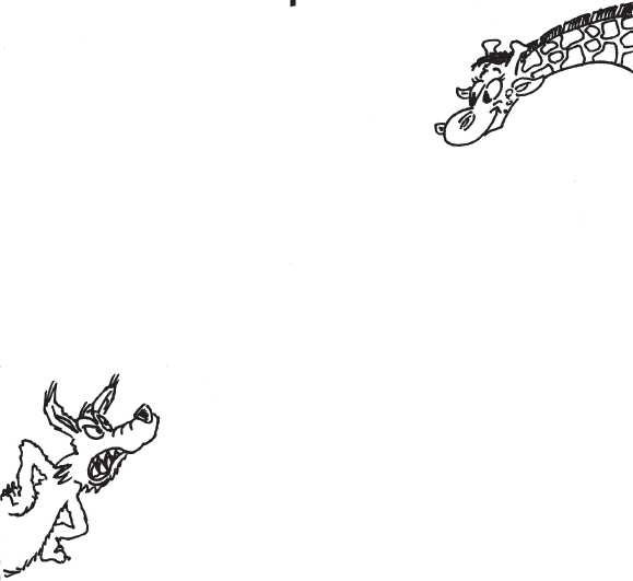 Иллюстрация к книге — Если жираф танцует с Волком [i_023.jpg]