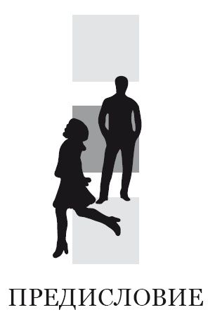 Иллюстрация к книге — Жизнь, полная женщин. Учебник по соблазнению [i_001.jpg]