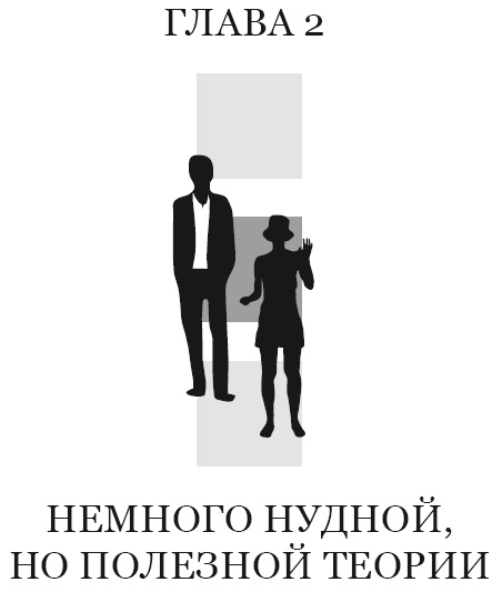 Иллюстрация к книге — Жизнь, полная женщин. Учебник по соблазнению [i_003.jpg]