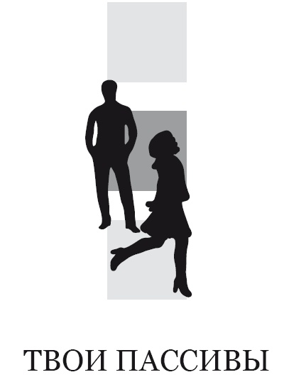 Иллюстрация к книге — Жизнь, полная женщин. Руководство под ключ [i_010.jpg]