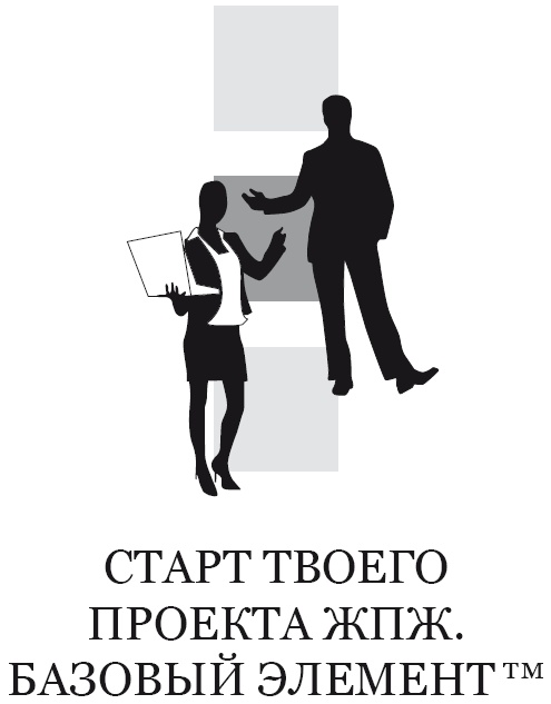 Иллюстрация к книге — Жизнь, полная женщин. Руководство под ключ [i_012.jpg]