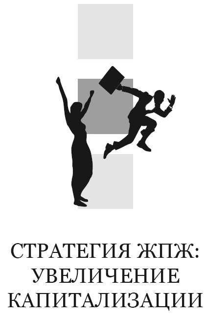 Иллюстрация к книге — Жизнь, полная женщин. Руководство под ключ [i_013.jpg]