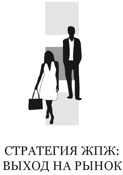 Иллюстрация к книге — Жизнь, полная женщин. Руководство под ключ [i_014.jpg]