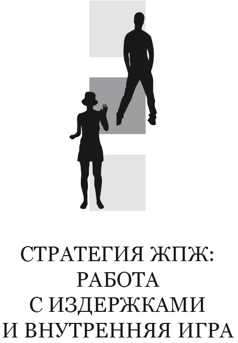 Иллюстрация к книге — Жизнь, полная женщин. Руководство под ключ [i_017.jpg]