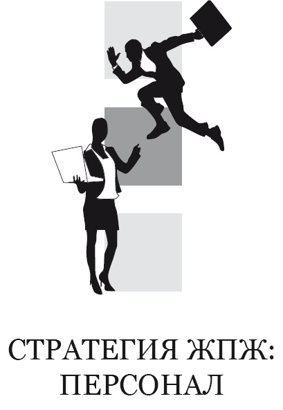 Иллюстрация к книге — Жизнь, полная женщин. Руководство под ключ [i_019.jpg]