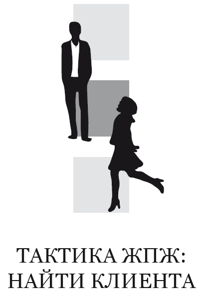 Иллюстрация к книге — Жизнь, полная женщин. Руководство под ключ [i_023.jpg]