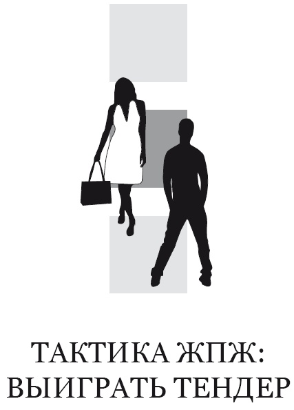 Иллюстрация к книге — Жизнь, полная женщин. Руководство под ключ [i_024.jpg]