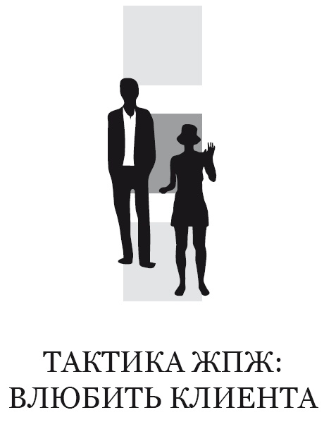 Иллюстрация к книге — Жизнь, полная женщин. Руководство под ключ [i_030.jpg]