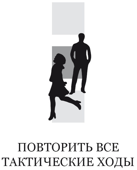 Иллюстрация к книге — Жизнь, полная женщин. Руководство под ключ [i_032.jpg]