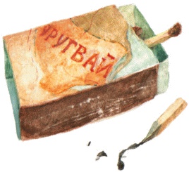 Иллюстрация к книге — Велькино детство [_14.jpg]