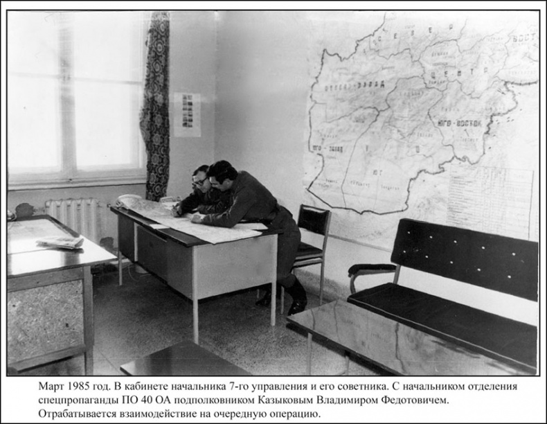 Иллюстрация к книге — Афганская ловушка [_213.jpg]