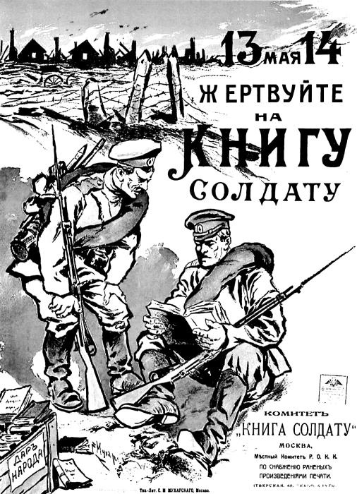 Иллюстрация к книге — Первая мировая. Проигравшие победители. Русские генералы [i_053.jpg]
