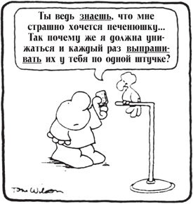 Иллюстрация к книге — Все, что душа пожелает, или Фактор Аладдина [img_1.jpg]