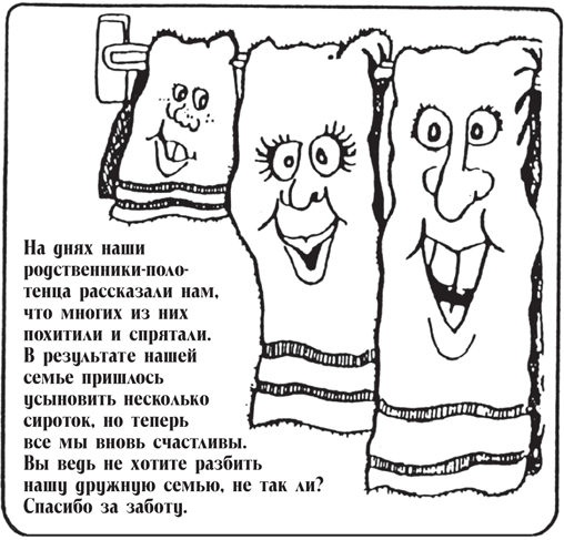 Иллюстрация к книге — Все, что душа пожелает, или Фактор Аладдина [img_15.jpg]