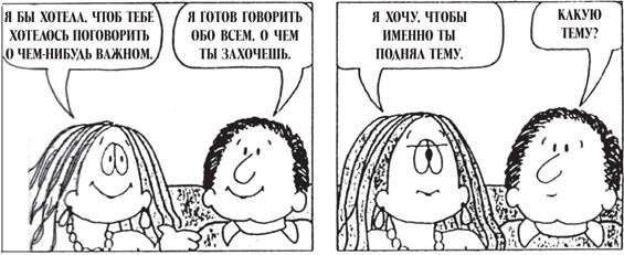 Иллюстрация к книге — Все, что душа пожелает, или Фактор Аладдина [img_21.jpg]