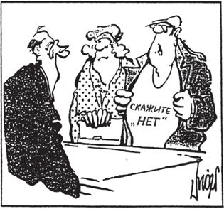 Иллюстрация к книге — Все, что душа пожелает, или Фактор Аладдина [img_28.jpg]