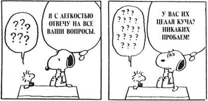 Иллюстрация к книге — Все, что душа пожелает, или Фактор Аладдина [img_30.jpg]