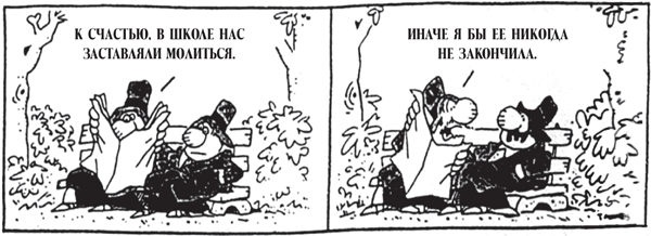 Иллюстрация к книге — Все, что душа пожелает, или Фактор Аладдина [img_33.jpg]