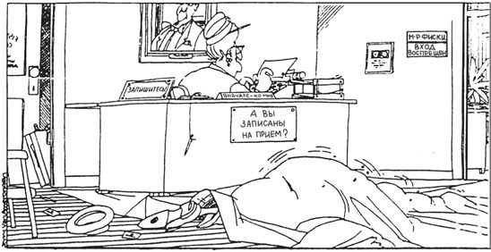 Иллюстрация к книге — Все, что душа пожелает, или Фактор Аладдина [img_6.jpg]