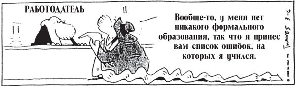 Иллюстрация к книге — Все, что душа пожелает, или Фактор Аладдина [img_7.jpg]