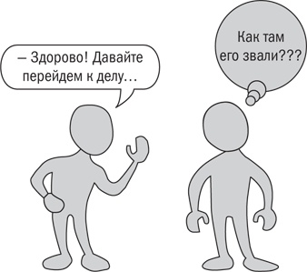 Иллюстрация к книге — От срочного к важному. Система для тех, кто устал бежать на месте [i_012.jpg]