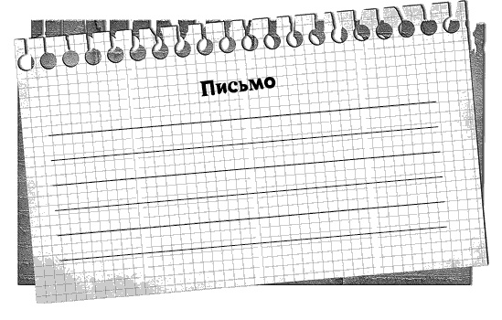 Иллюстрация к книге — Черная полоса - белая! Практическое руководство по управлению своей судьбой [_88530.jpg]